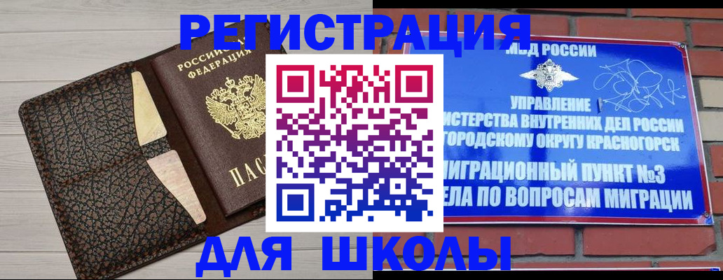 прописка в Ленинск-Кузнецком