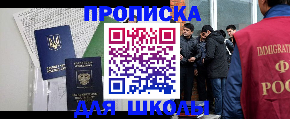 прописка штамп в Ленинск-Кузнецком