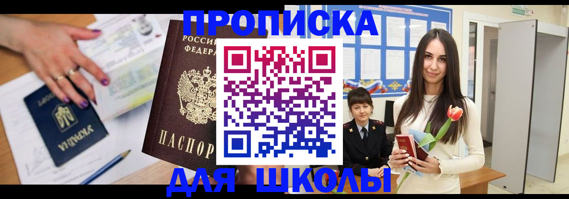 прописка в квартире в Ленинск-Кузнецком