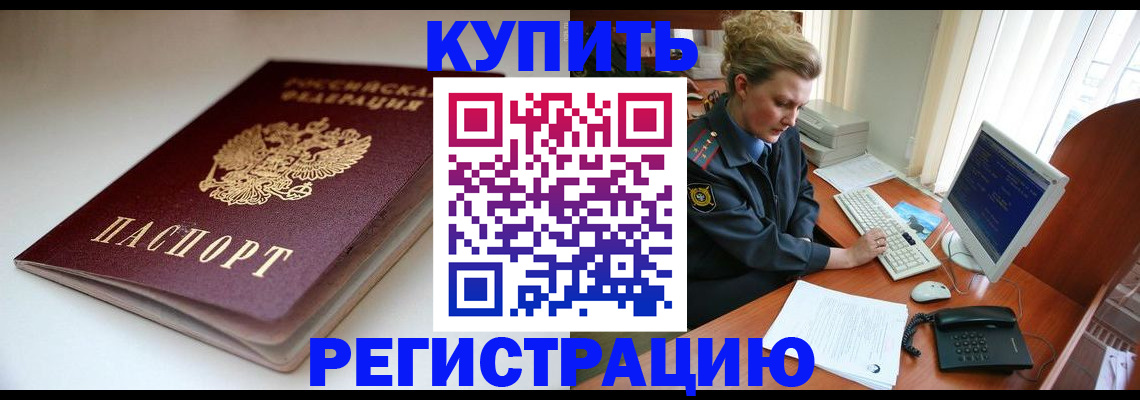 временная регистрация для школы в Ленинск-Кузнецком